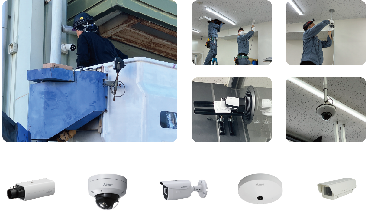 防犯カメラ各種の設置・保守・販売